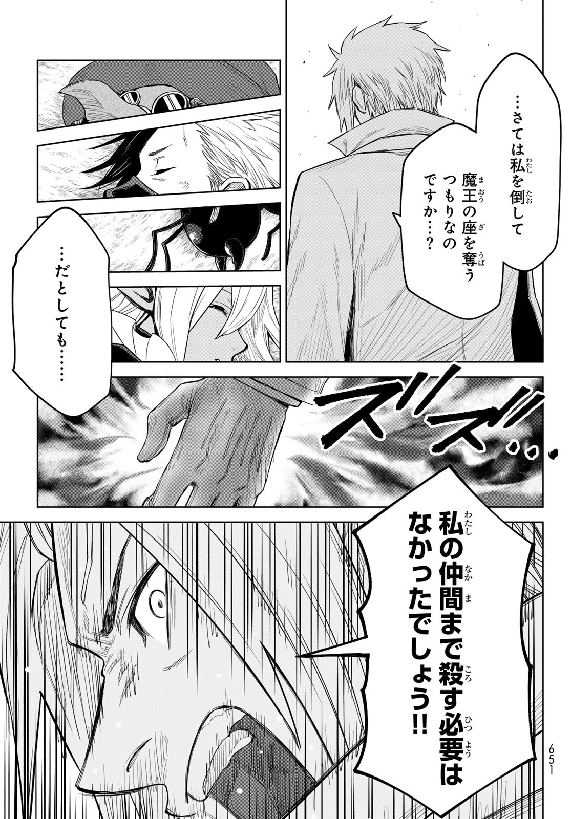 Tensei Shitara Slime Datta Ken: Clayman Revenge Chap 18 - Next Chap 19