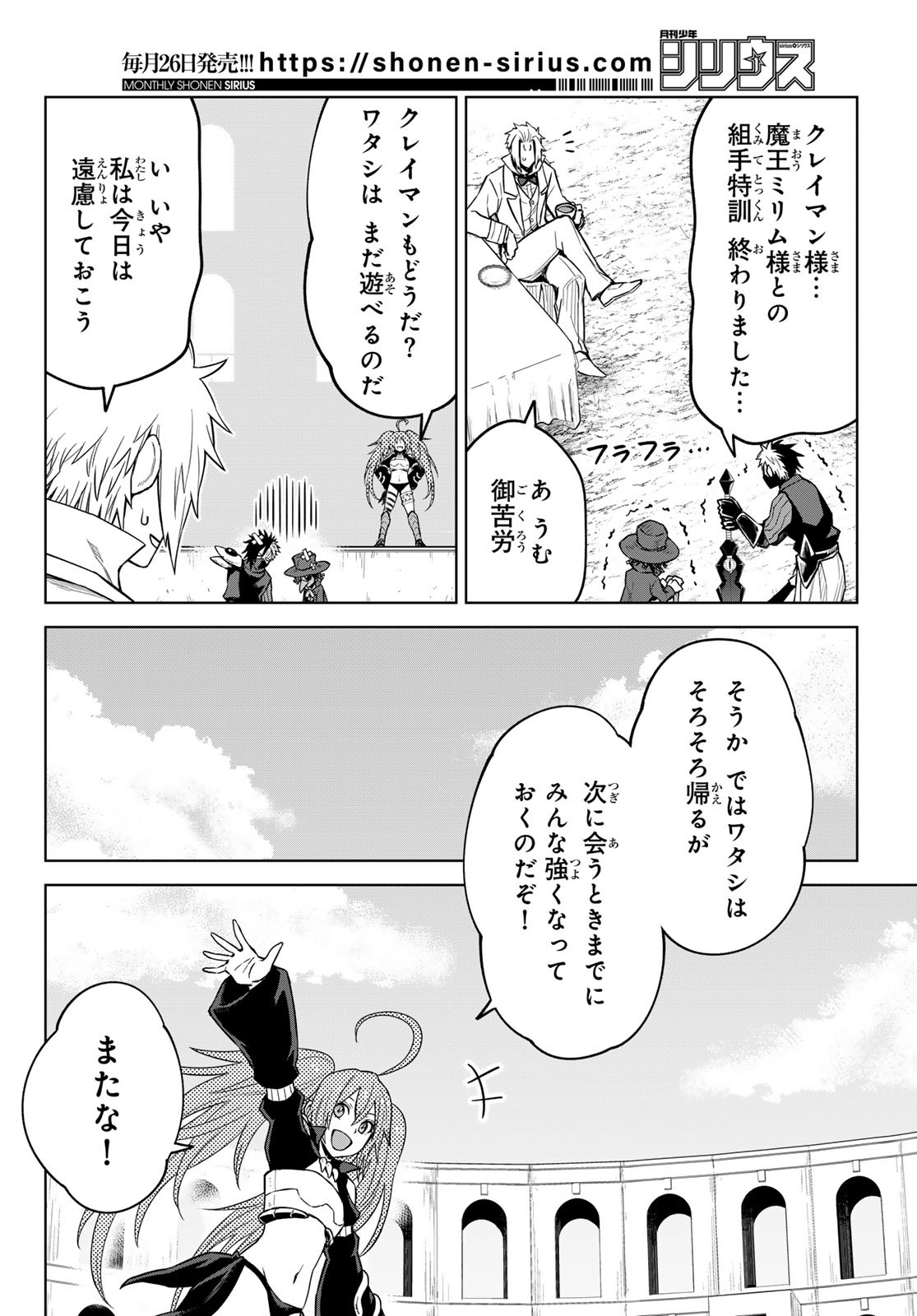 Tensei Shitara Slime Datta Ken: Clayman Revenge Chap 18 - Next Chap 19