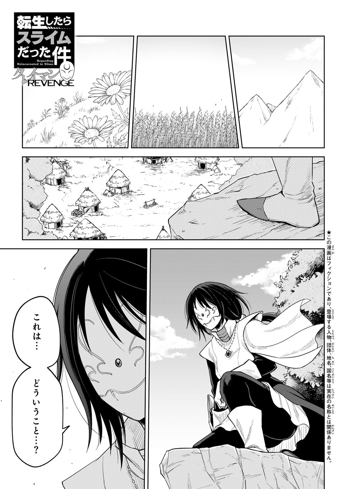 Tensei Shitara Slime Datta Ken: Clayman Revenge Chap 18 - Next Chap 19