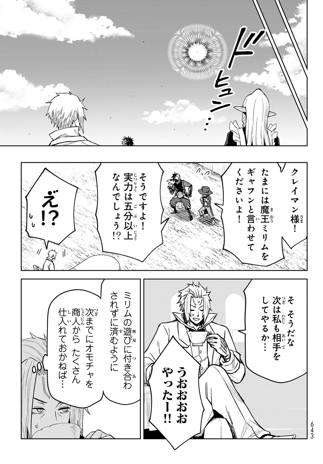 Tensei Shitara Slime Datta Ken: Clayman Revenge Chap 18 - Next Chap 19