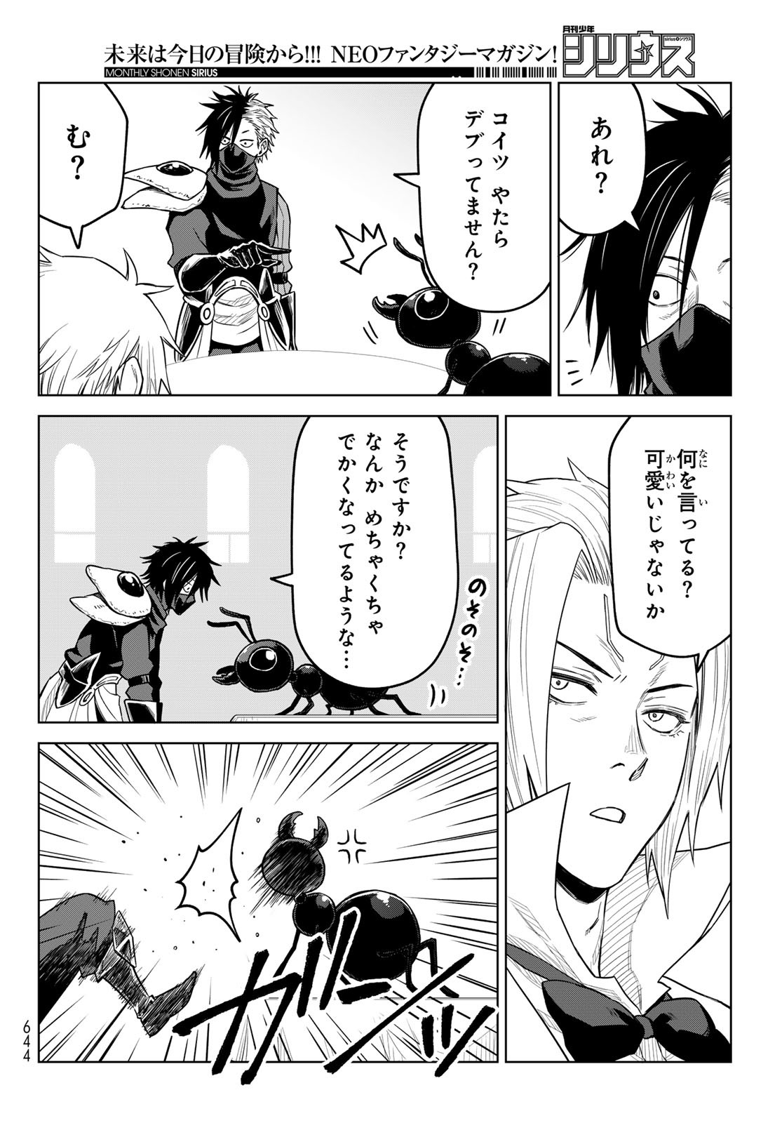 Tensei Shitara Slime Datta Ken: Clayman Revenge Chap 18 - Next Chap 19