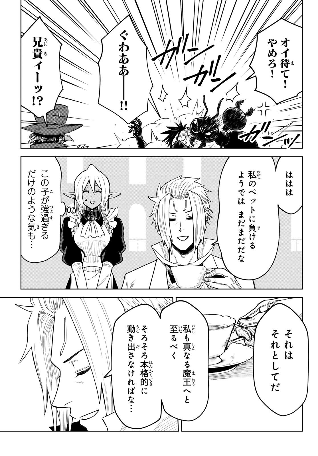 Tensei Shitara Slime Datta Ken: Clayman Revenge Chap 18 - Next Chap 19