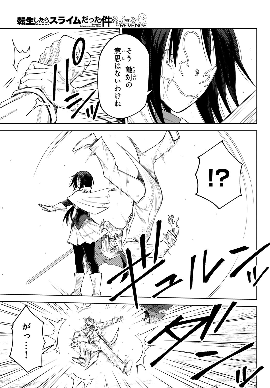 Tensei Shitara Slime Datta Ken: Clayman Revenge Chap 18 - Next Chap 19