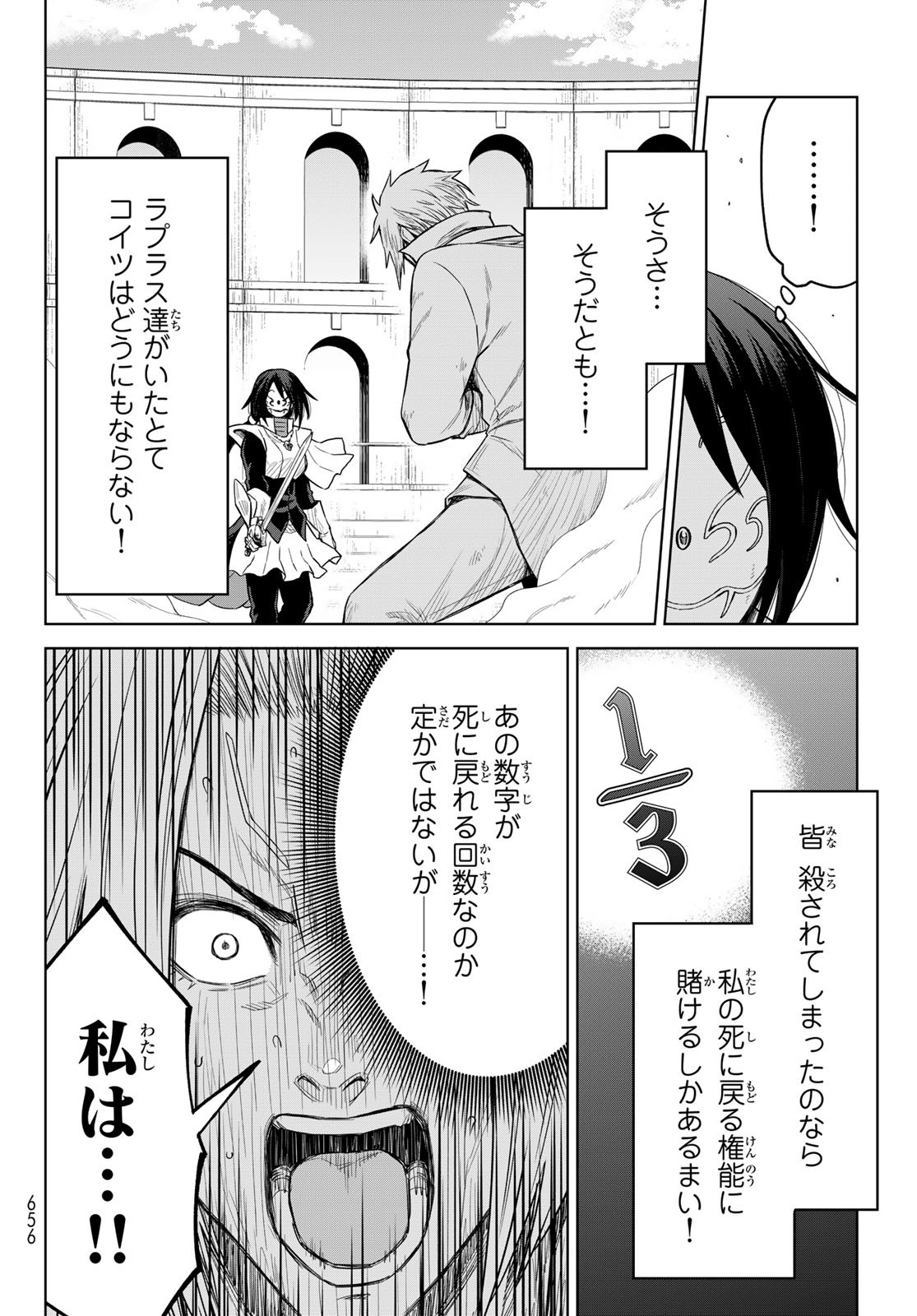 Tensei Shitara Slime Datta Ken: Clayman Revenge Chap 18 - Next Chap 19