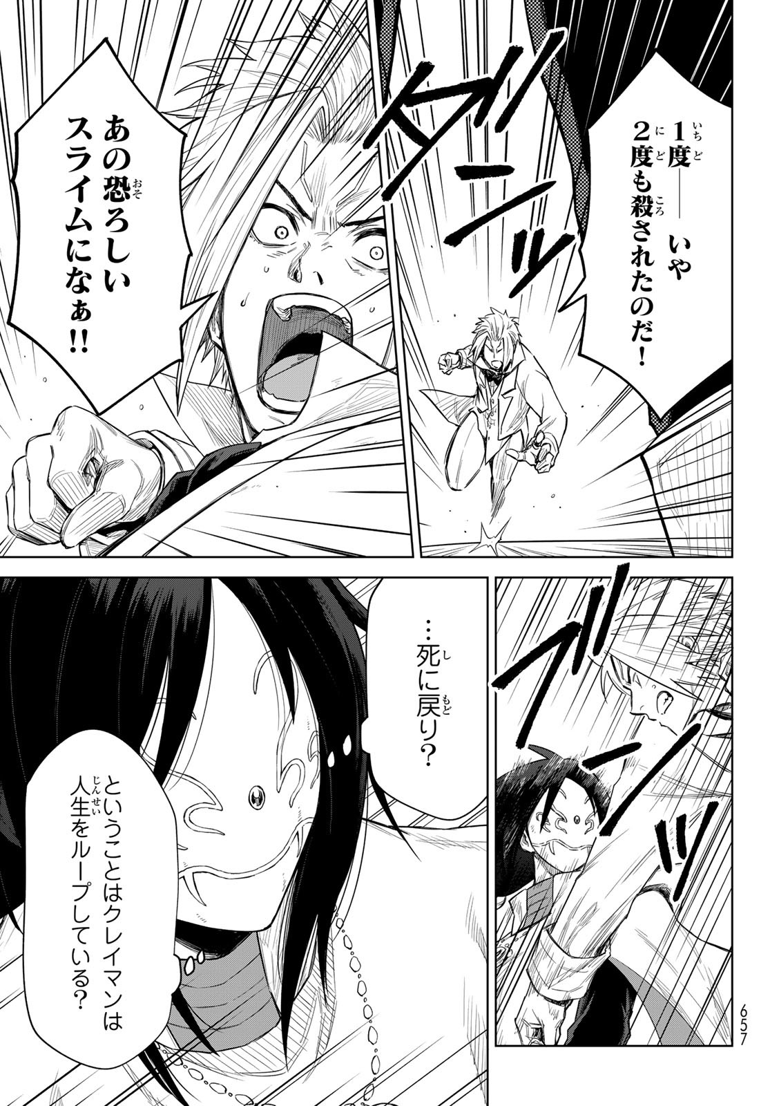 Tensei Shitara Slime Datta Ken: Clayman Revenge Chap 18 - Next Chap 19