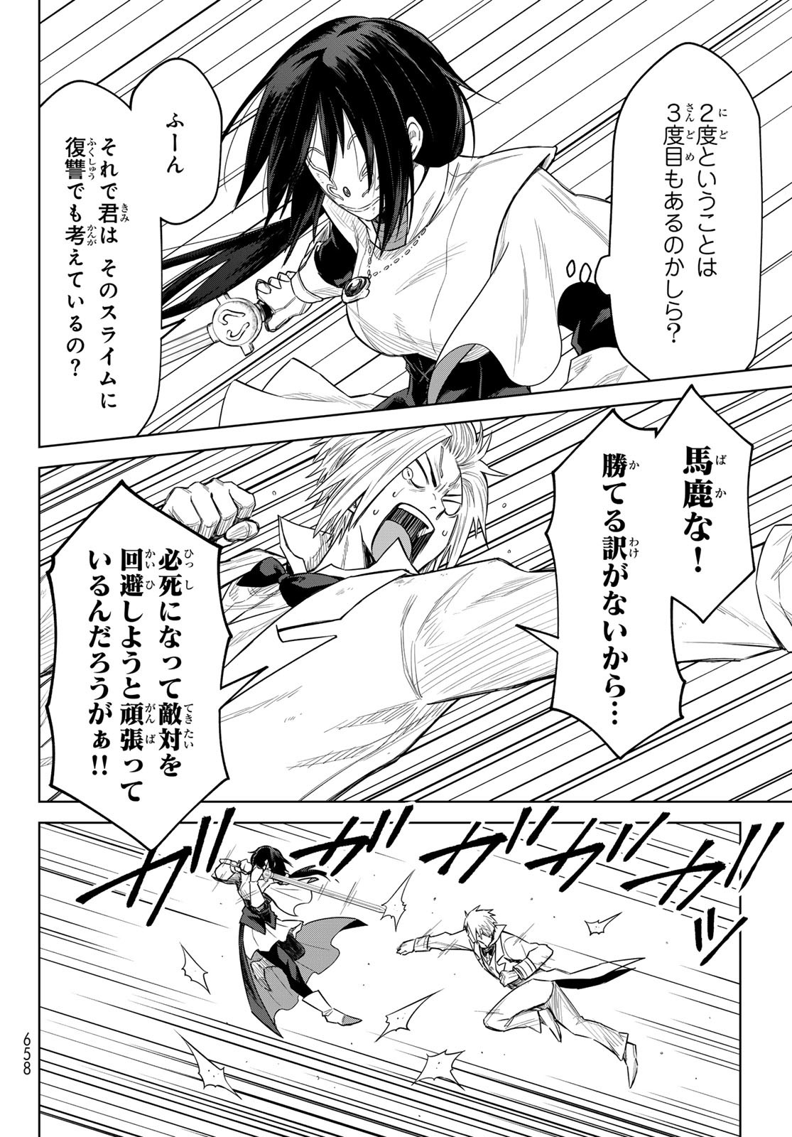 Tensei Shitara Slime Datta Ken: Clayman Revenge Chap 18 - Next Chap 19