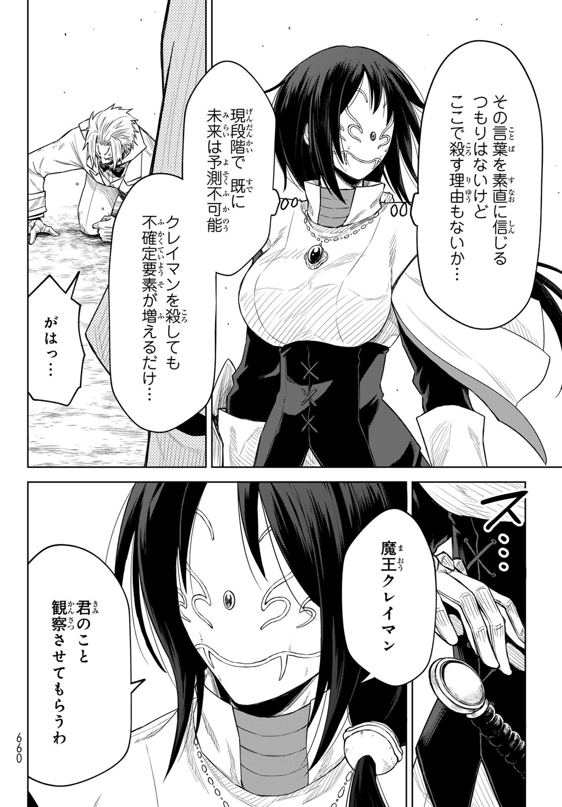 Tensei Shitara Slime Datta Ken: Clayman Revenge Chap 18 - Next Chap 19