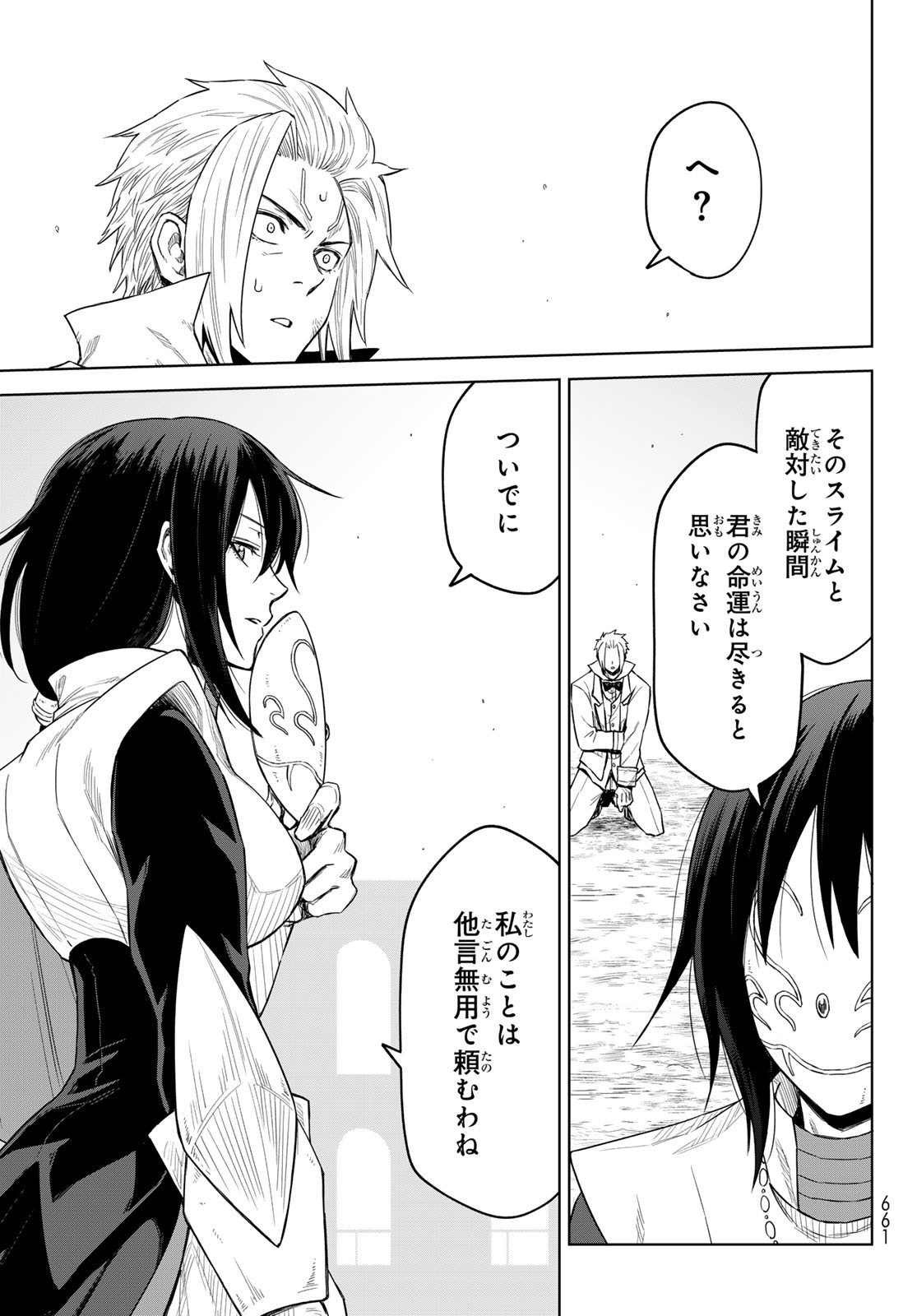 Tensei Shitara Slime Datta Ken: Clayman Revenge Chap 18 - Next Chap 19