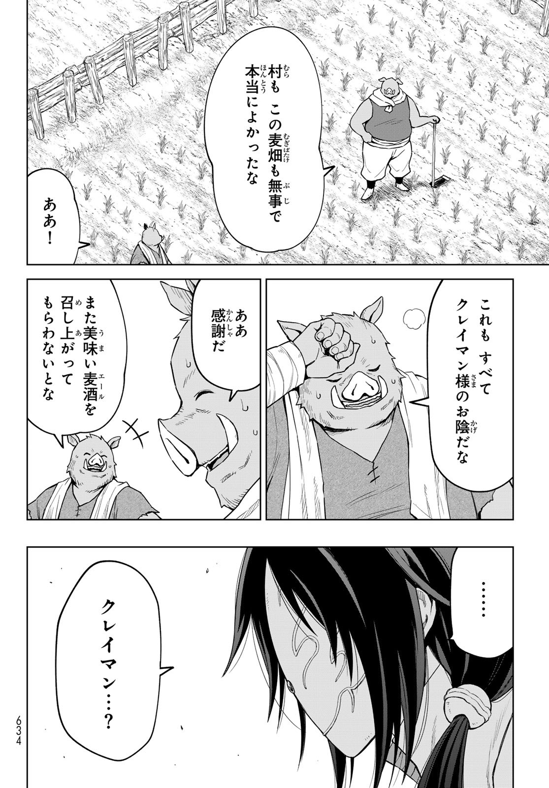 Tensei Shitara Slime Datta Ken: Clayman Revenge Chap 18 - Next Chap 19