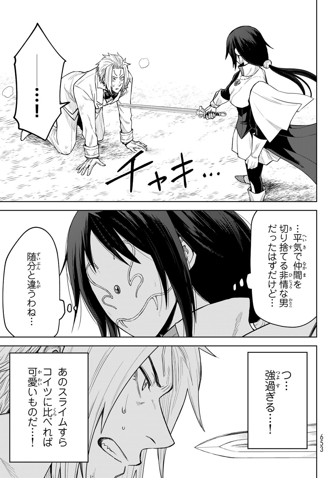 Tensei Shitara Slime Datta Ken: Clayman Revenge Chap 18 - Next Chap 19