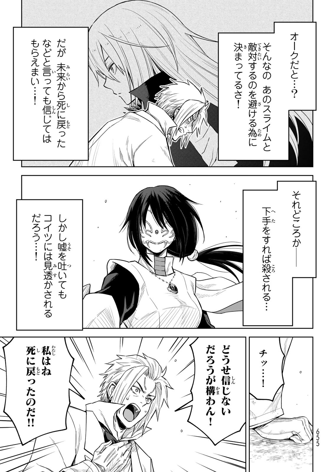 Tensei Shitara Slime Datta Ken: Clayman Revenge Chap 18 - Next Chap 19