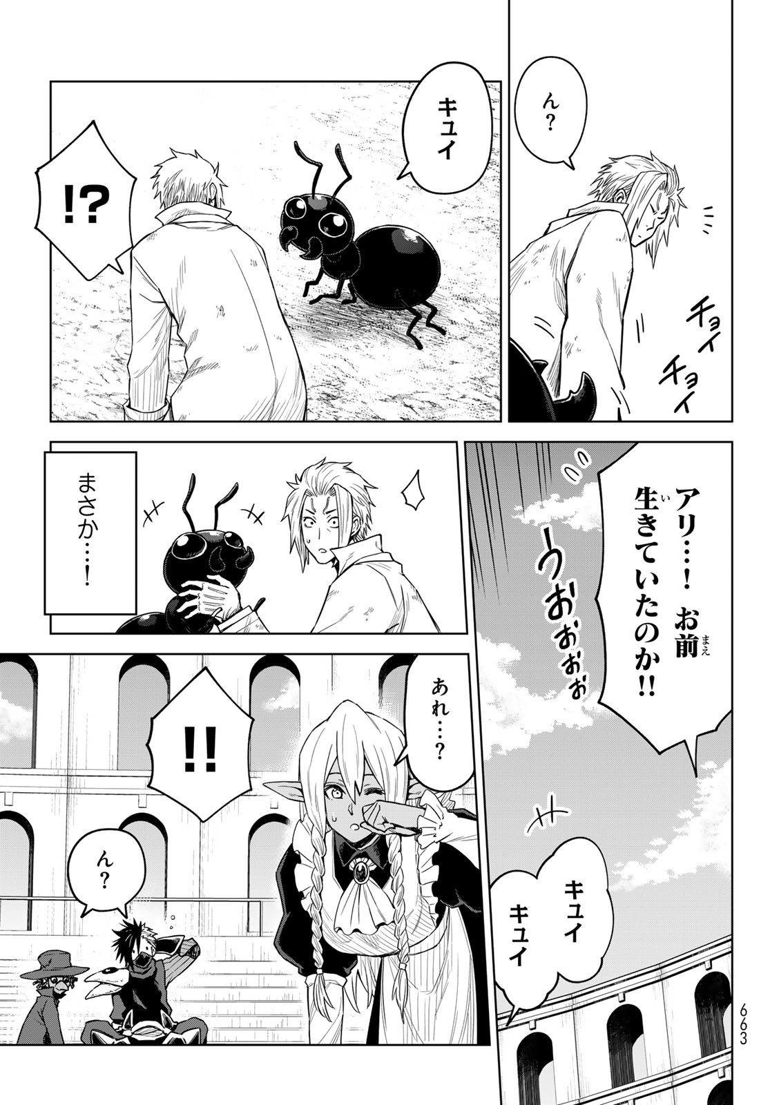 Tensei Shitara Slime Datta Ken: Clayman Revenge Chap 18 - Next Chap 19