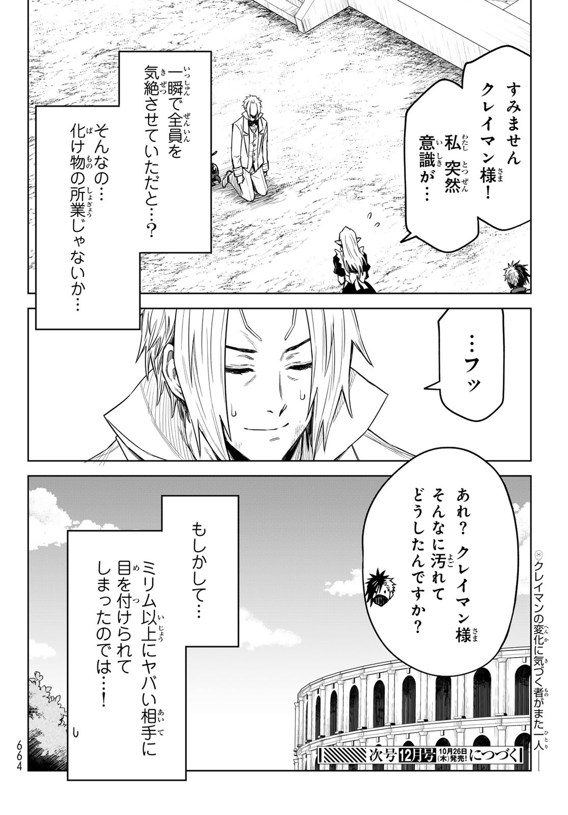 Tensei Shitara Slime Datta Ken: Clayman Revenge Chap 18 - Next Chap 19