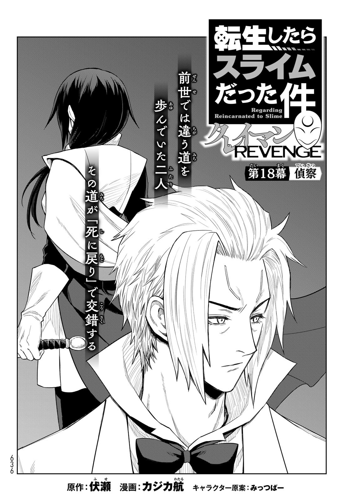 Tensei Shitara Slime Datta Ken: Clayman Revenge Chap 18 - Next Chap 19