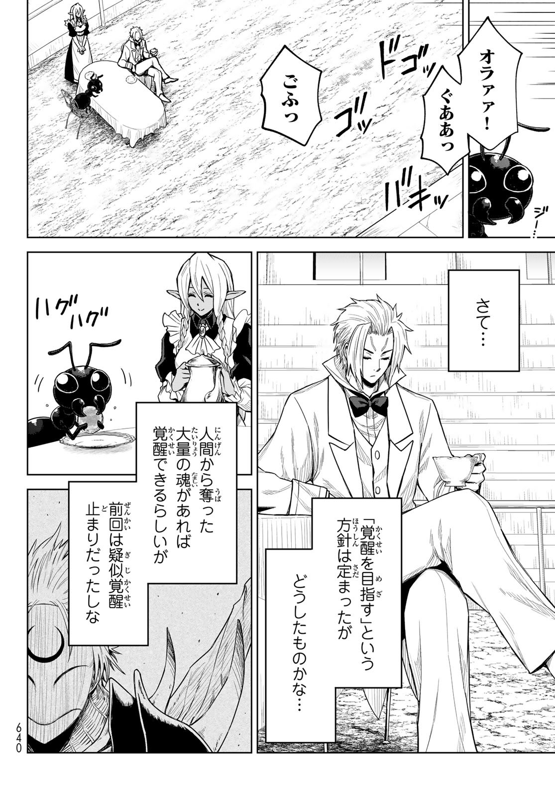 Tensei Shitara Slime Datta Ken: Clayman Revenge Chap 18 - Next Chap 19