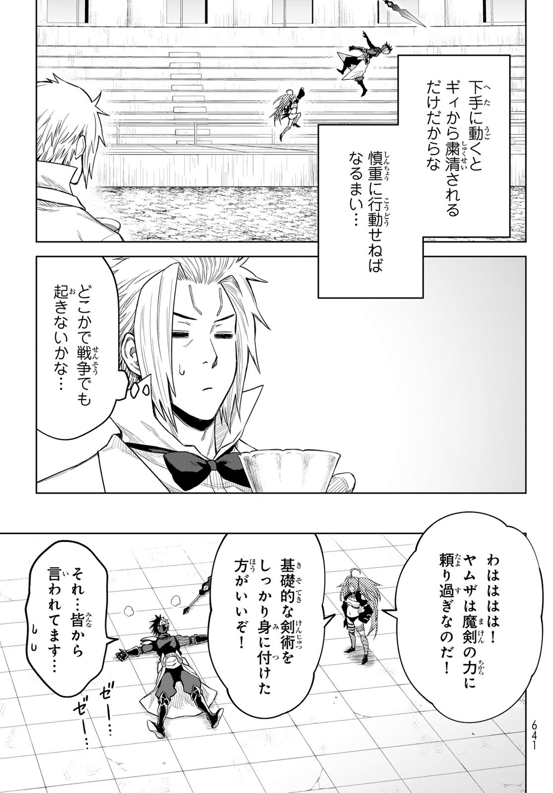 Tensei Shitara Slime Datta Ken: Clayman Revenge Chap 18 - Next Chap 19