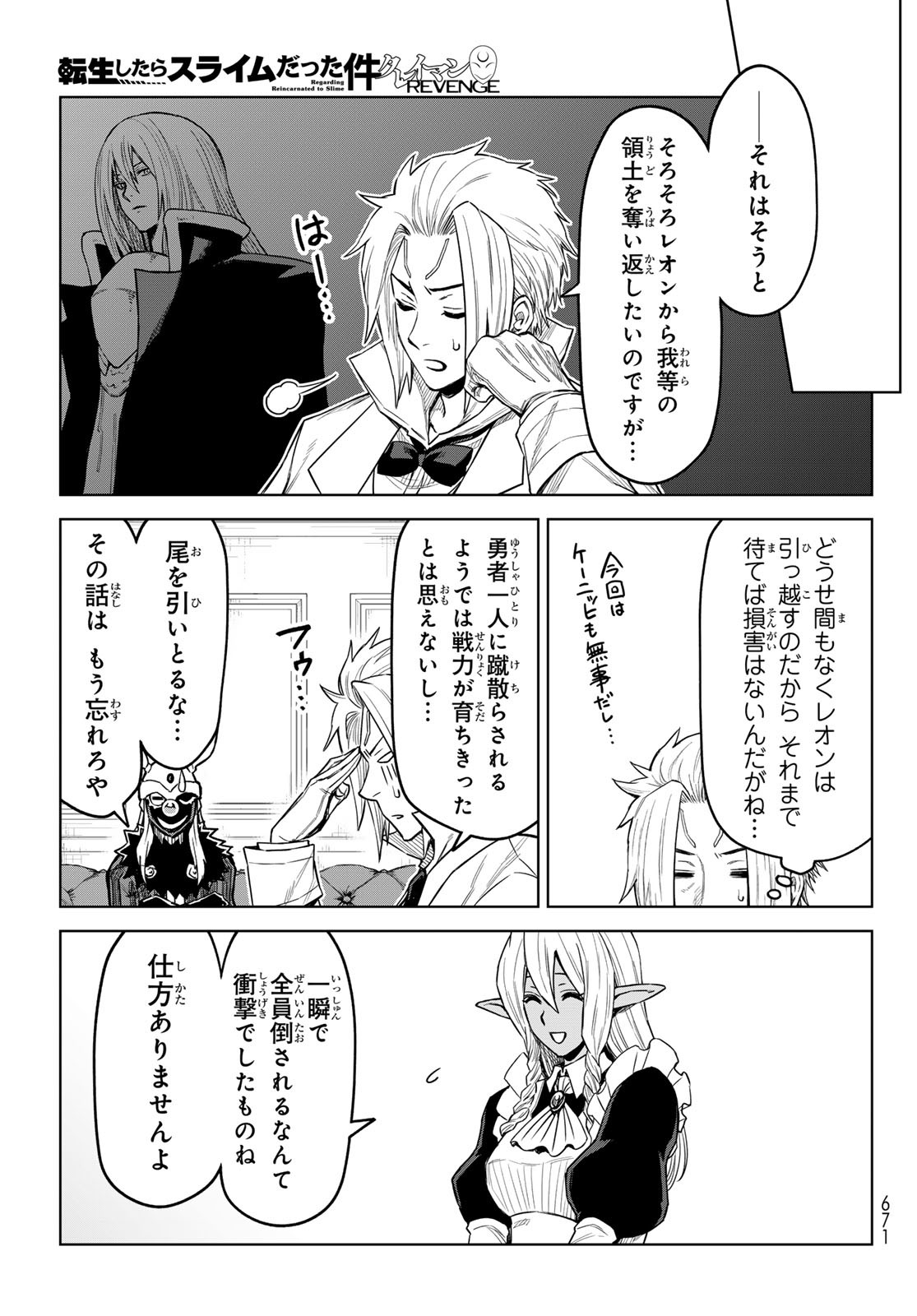 Tensei Shitara Slime Datta Ken: Clayman Revenge Chap 19 - Next Chap 20