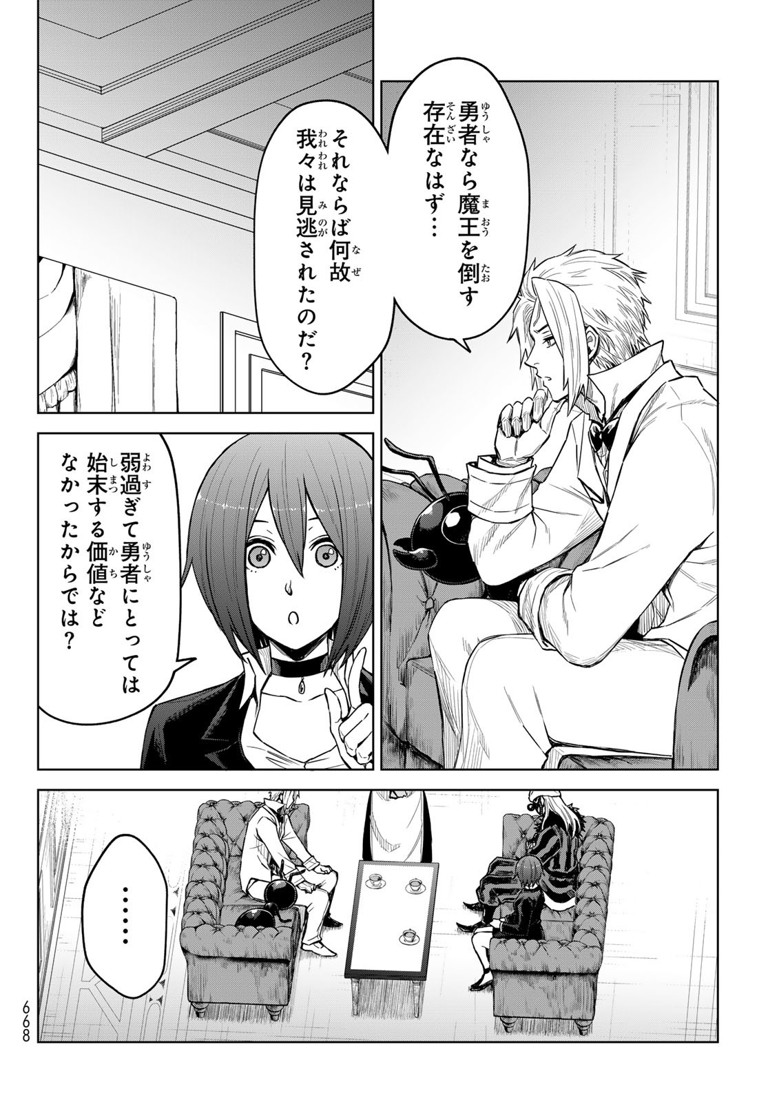 Tensei Shitara Slime Datta Ken: Clayman Revenge Chap 19 - Next Chap 20