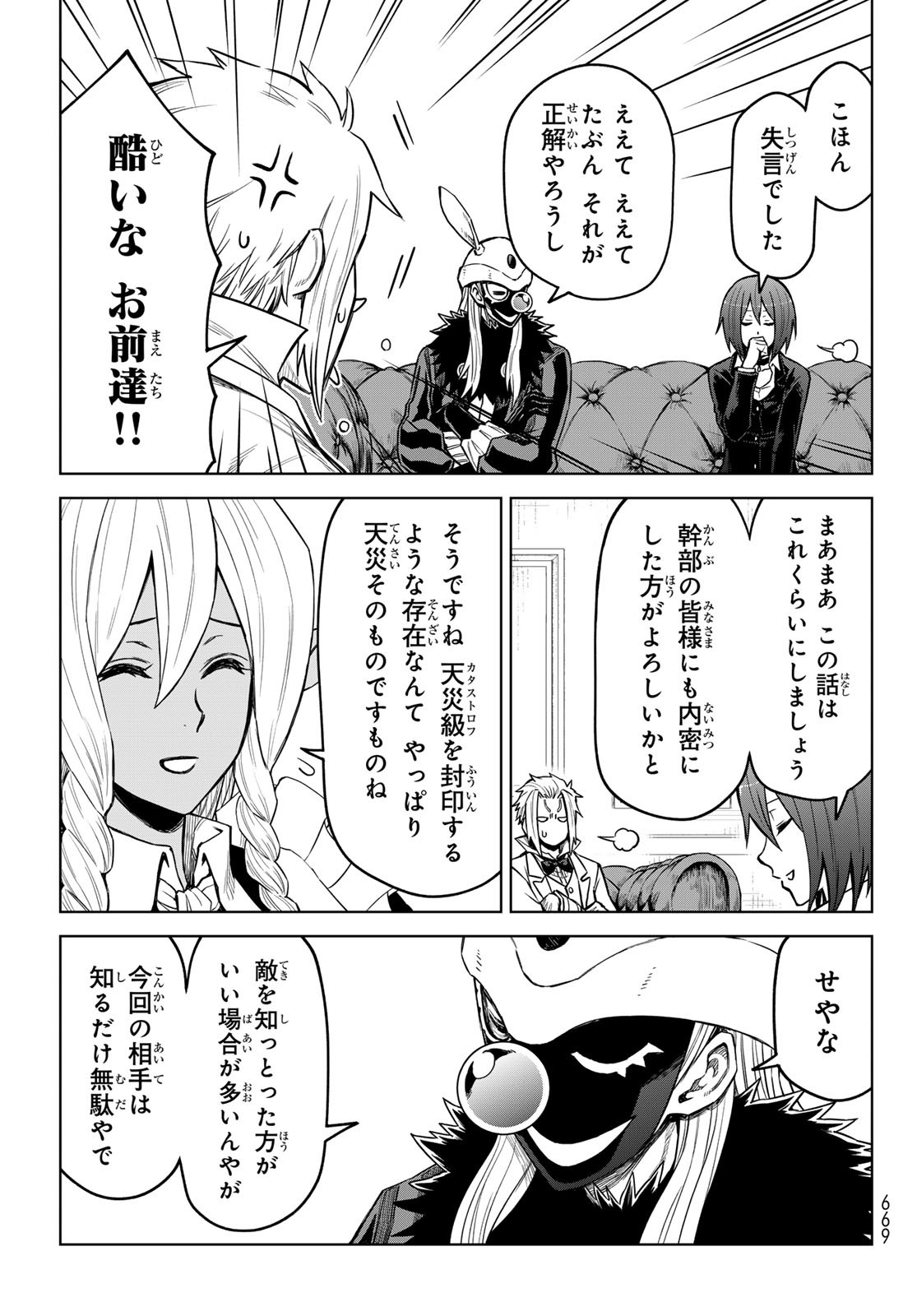 Tensei Shitara Slime Datta Ken: Clayman Revenge Chap 19 - Next Chap 20