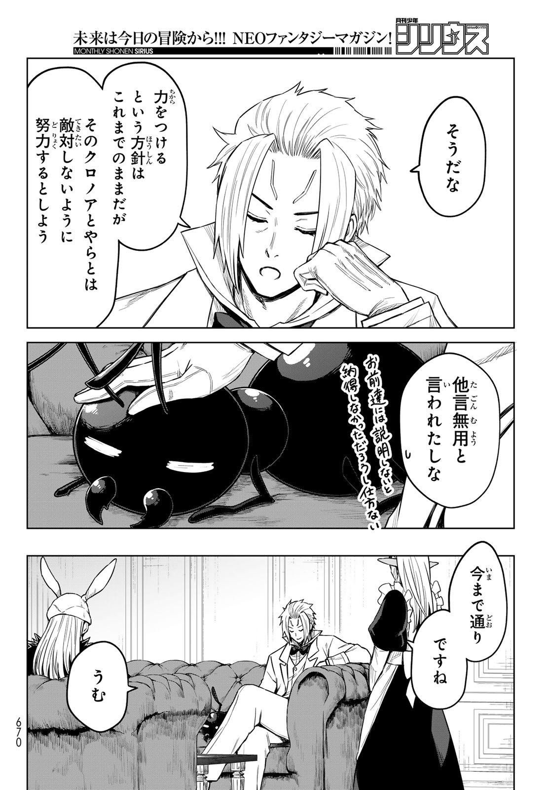 Tensei Shitara Slime Datta Ken: Clayman Revenge Chap 19 - Next Chap 20