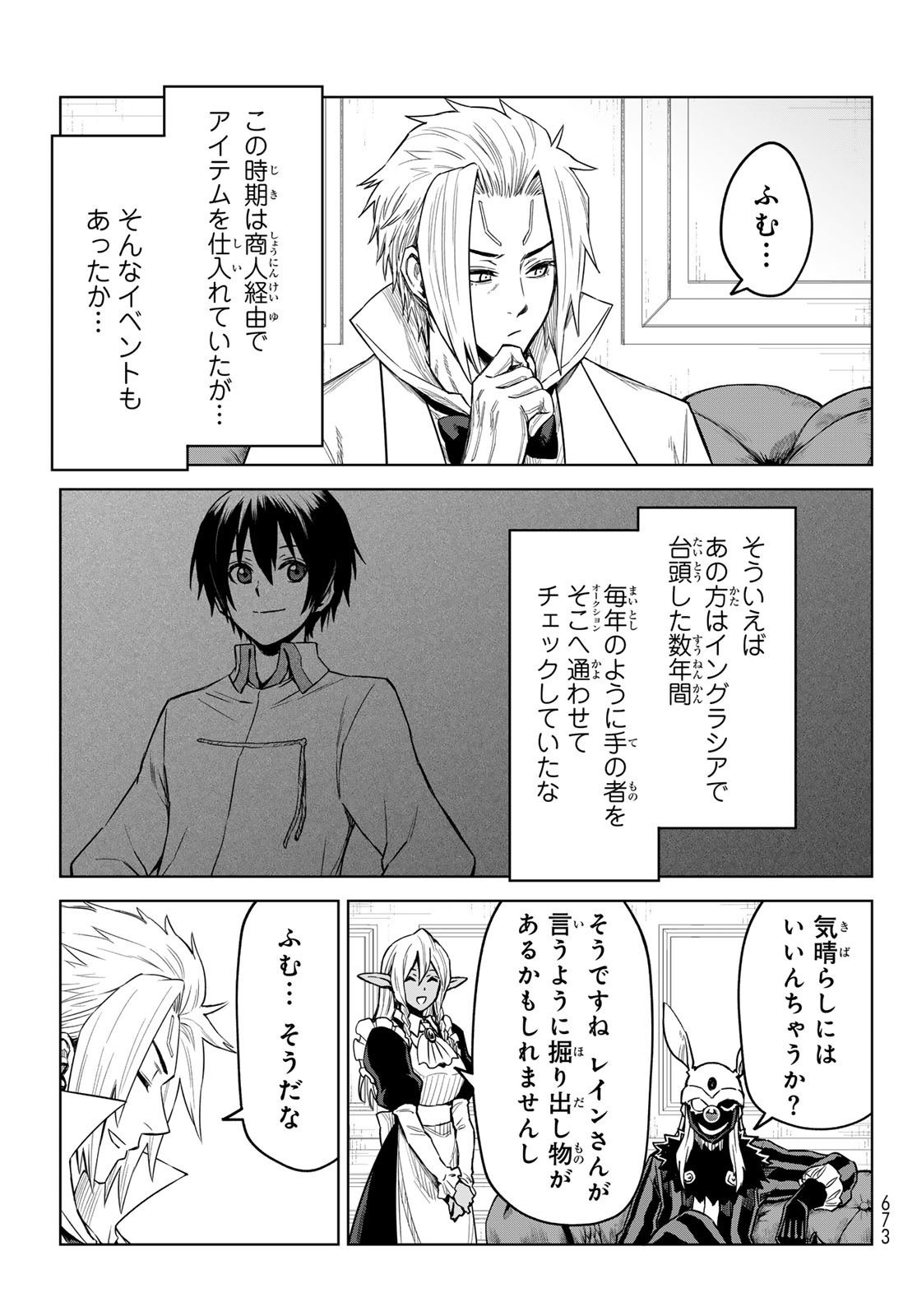 Tensei Shitara Slime Datta Ken: Clayman Revenge Chap 19 - Next Chap 20