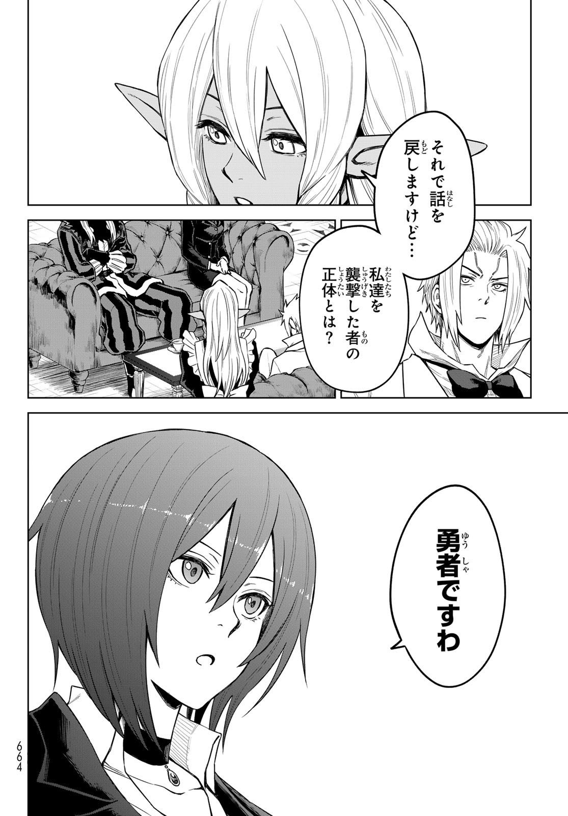 Tensei Shitara Slime Datta Ken: Clayman Revenge Chap 19 - Next Chap 20