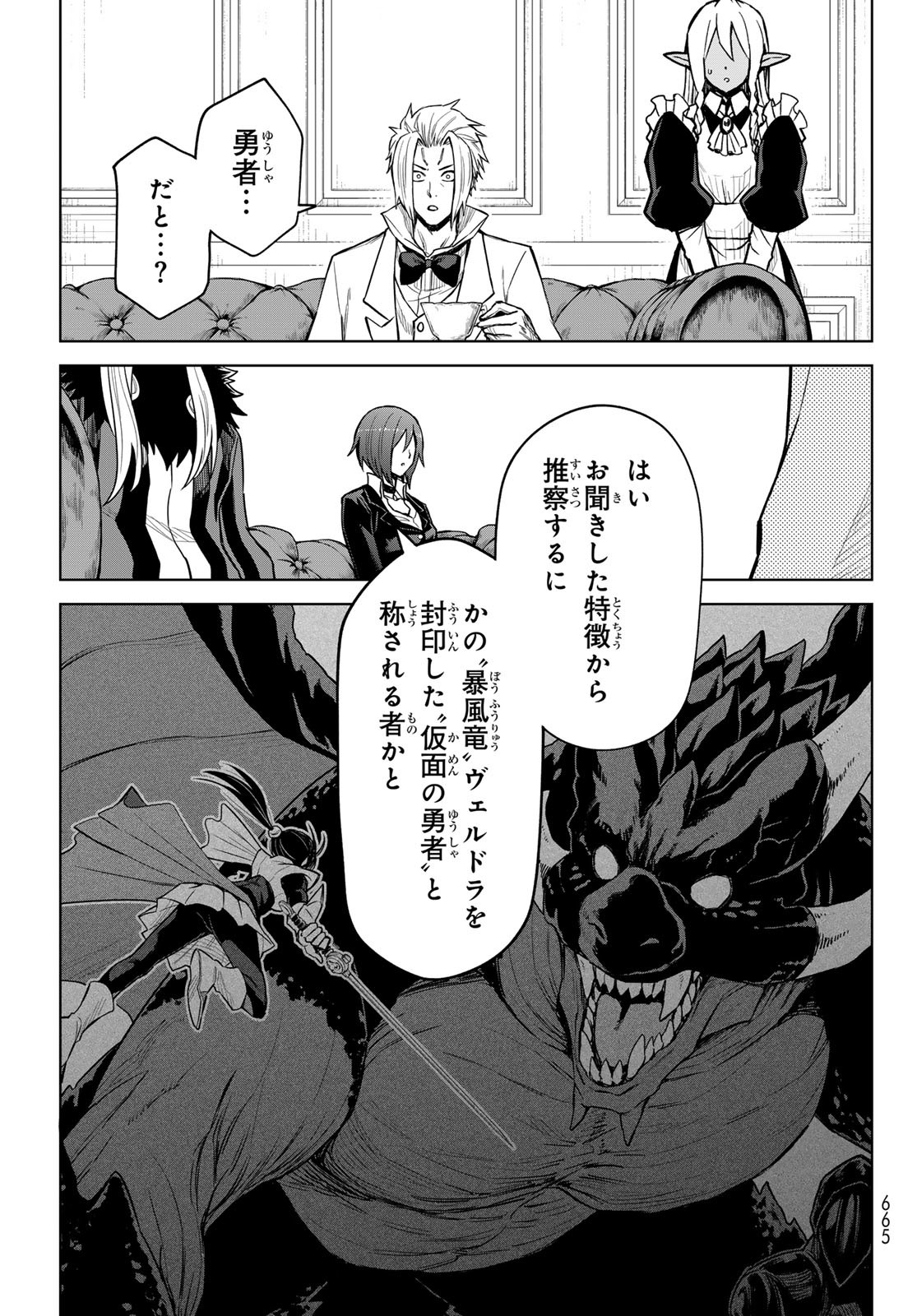 Tensei Shitara Slime Datta Ken: Clayman Revenge Chap 19 - Next Chap 20