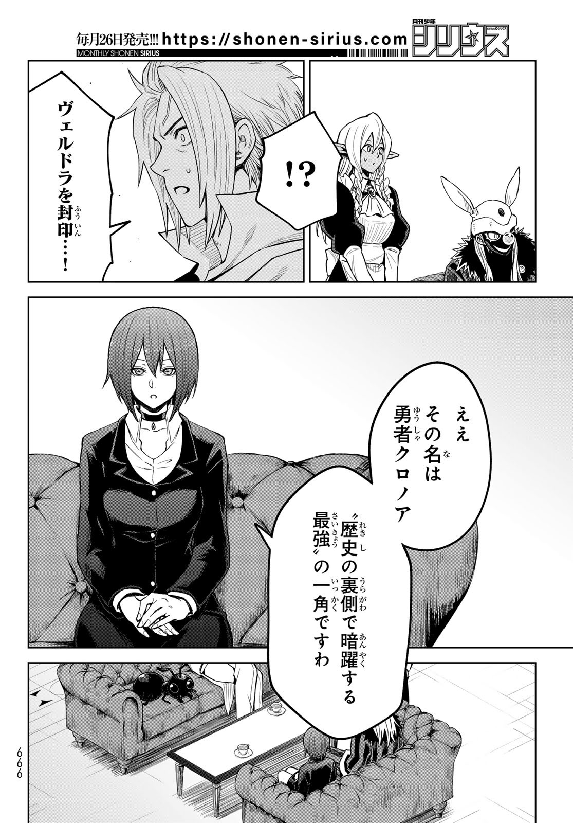Tensei Shitara Slime Datta Ken: Clayman Revenge Chap 19 - Next Chap 20