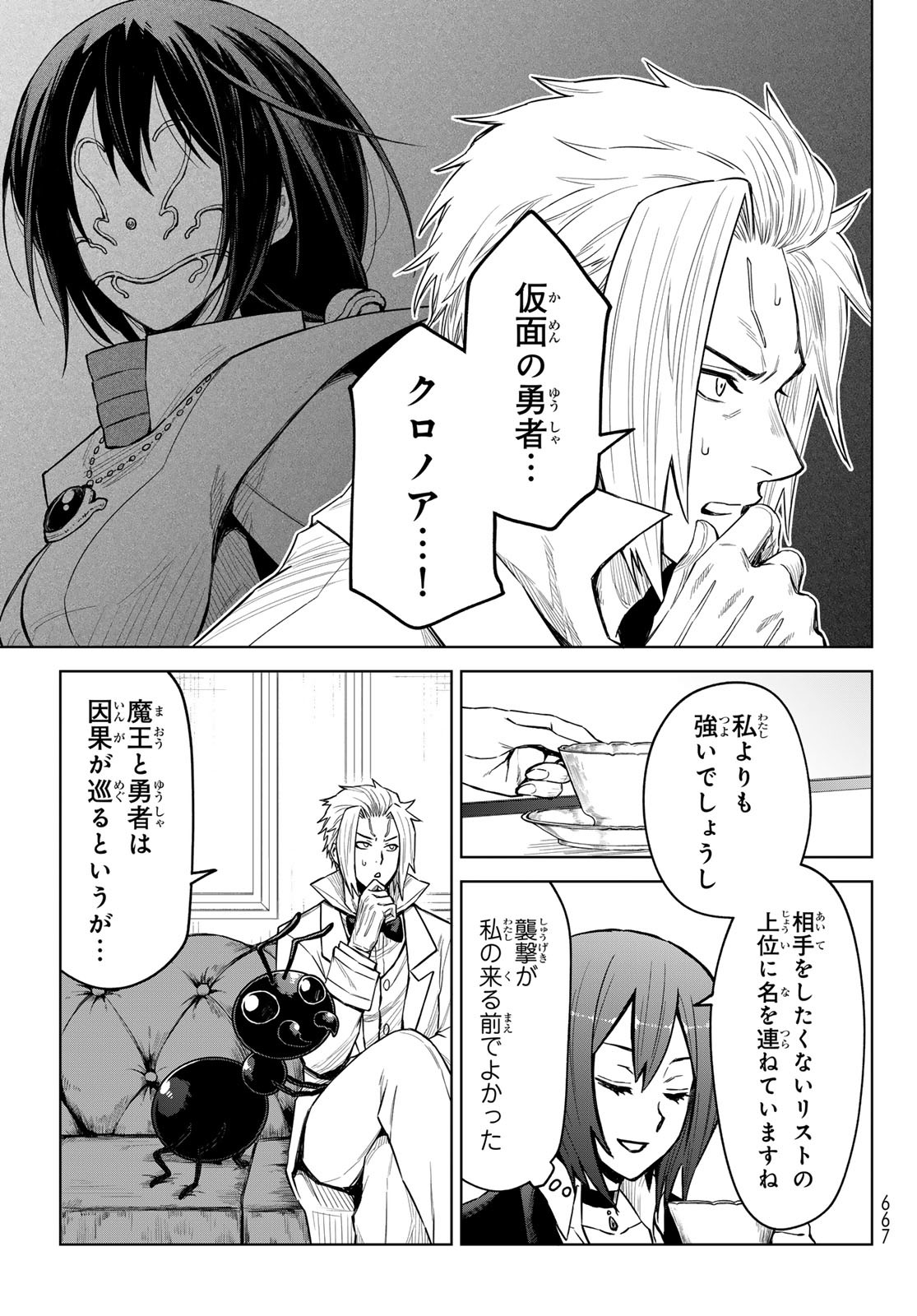 Tensei Shitara Slime Datta Ken: Clayman Revenge Chap 19 - Next Chap 20