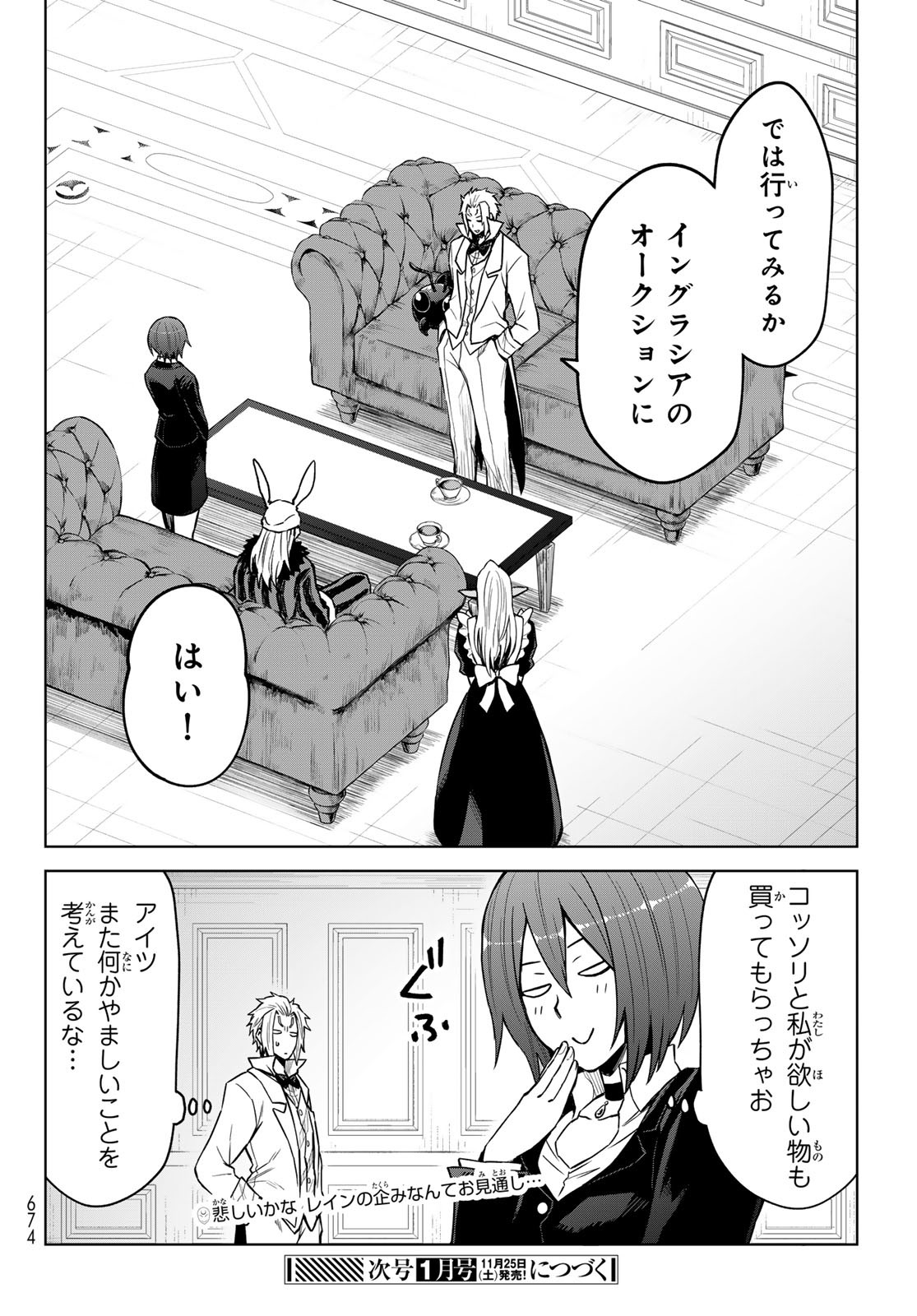 Tensei Shitara Slime Datta Ken: Clayman Revenge Chap 19 - Next Chap 20