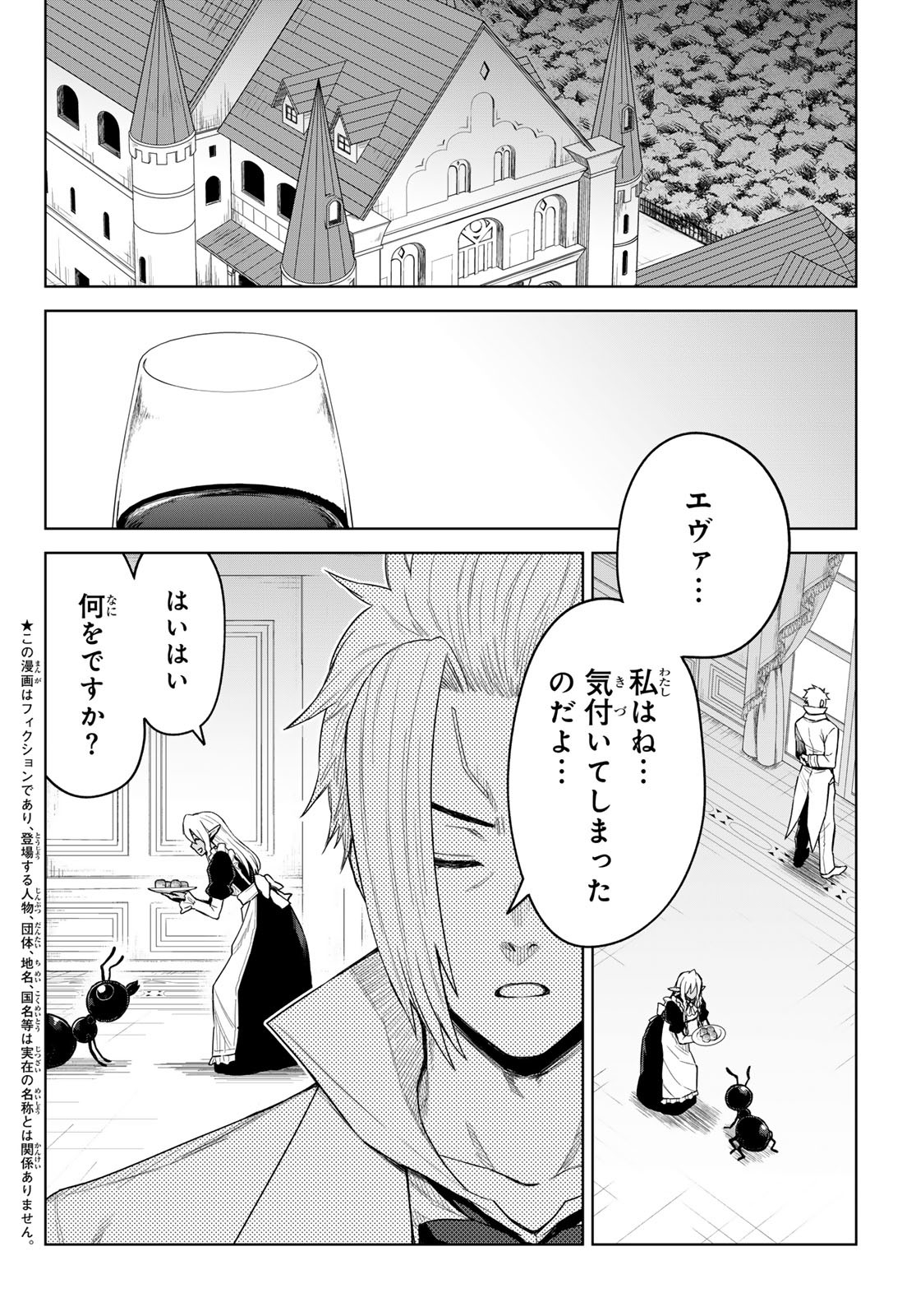 Tensei Shitara Slime Datta Ken: Clayman Revenge Chap 19 - Next Chap 20