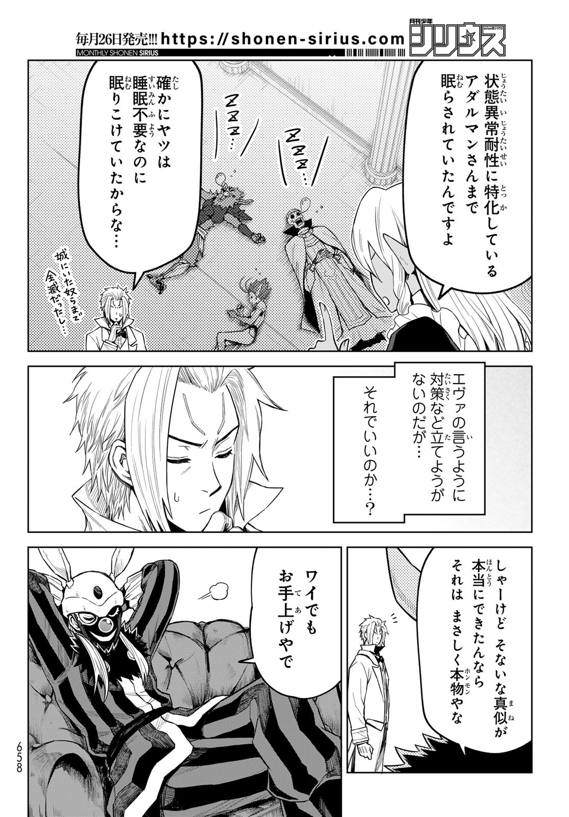 Tensei Shitara Slime Datta Ken: Clayman Revenge Chap 19 - Next Chap 20