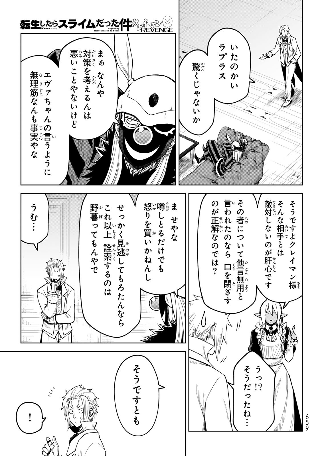 Tensei Shitara Slime Datta Ken: Clayman Revenge Chap 19 - Next Chap 20
