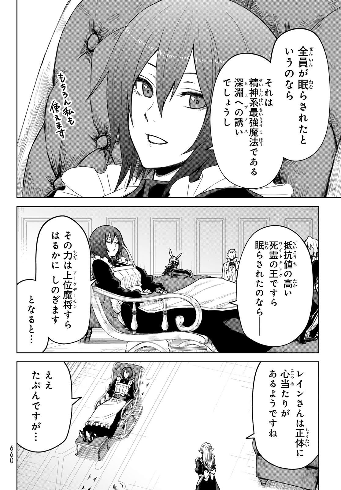 Tensei Shitara Slime Datta Ken: Clayman Revenge Chap 19 - Next Chap 20