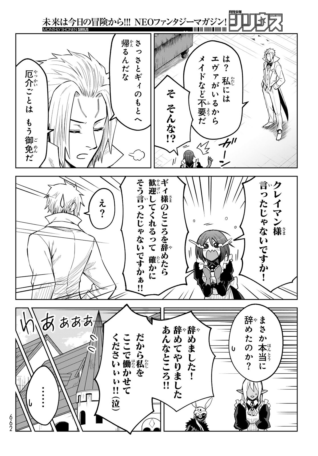 Tensei Shitara Slime Datta Ken: Clayman Revenge Chap 19 - Next Chap 20