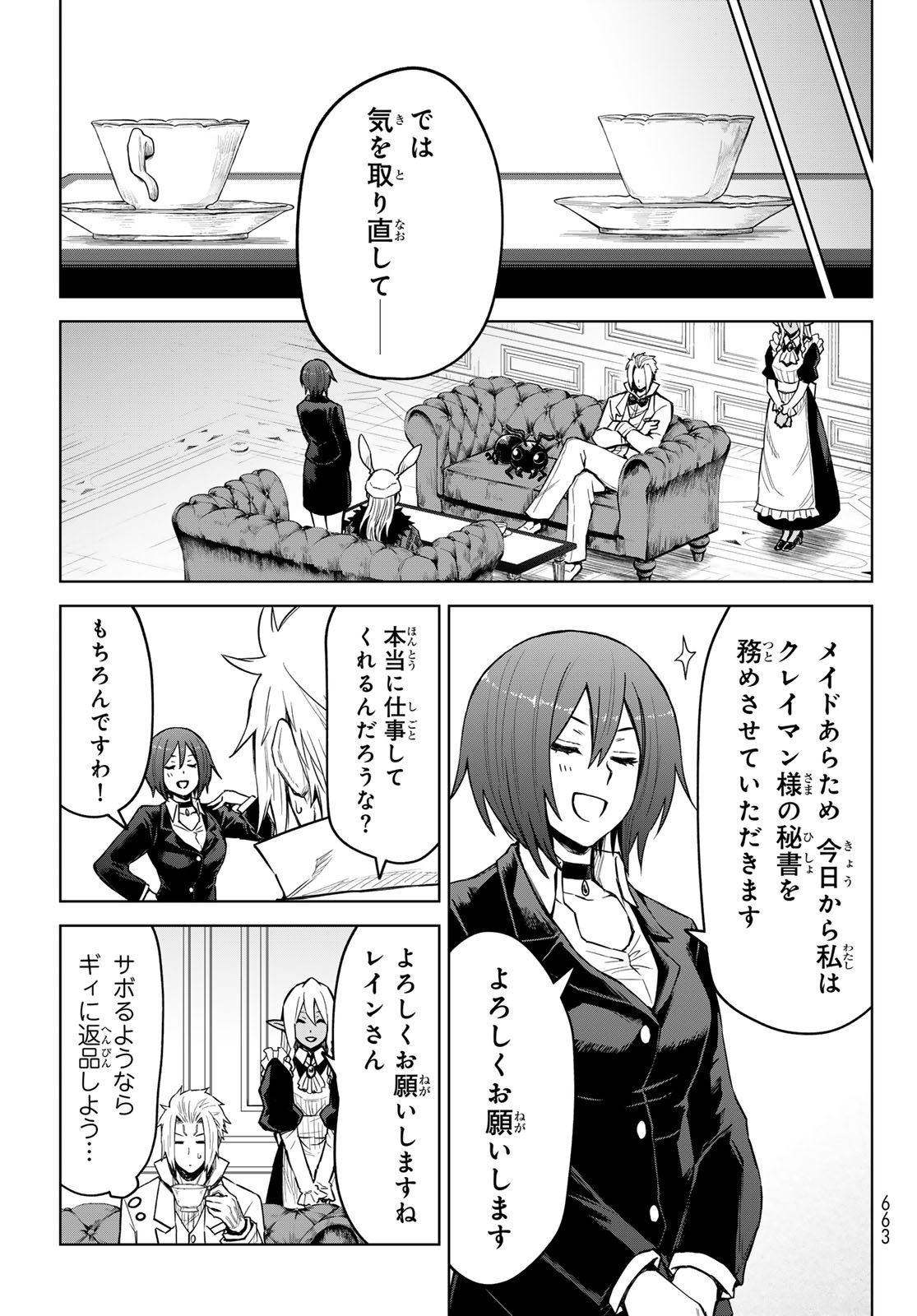 Tensei Shitara Slime Datta Ken: Clayman Revenge Chap 19 - Next Chap 20