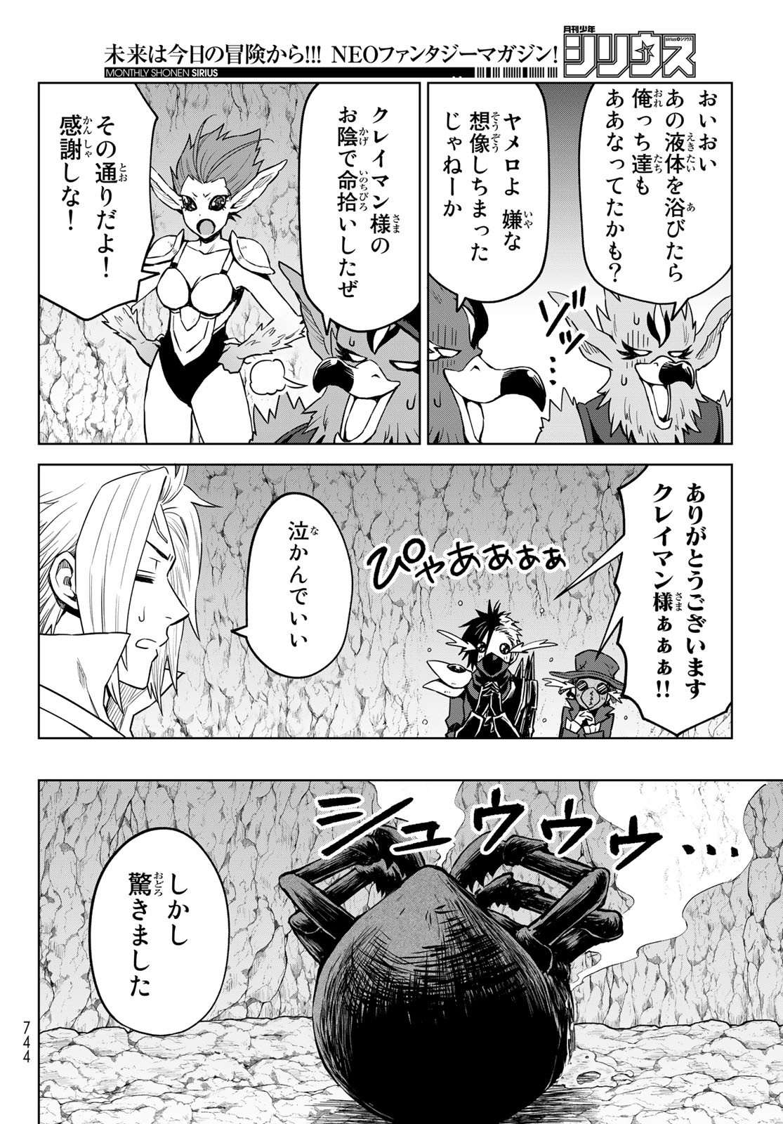 Tensei Shitara Slime Datta Ken: Clayman Revenge Chap 14 - Next Chap 15