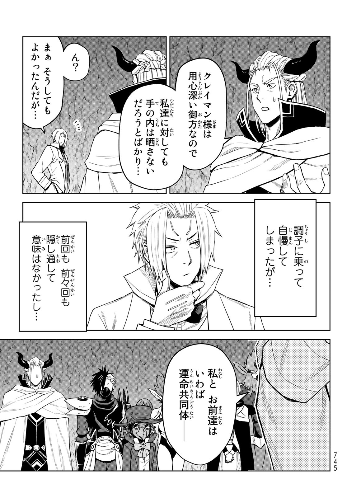Tensei Shitara Slime Datta Ken: Clayman Revenge Chap 14 - Next Chap 15