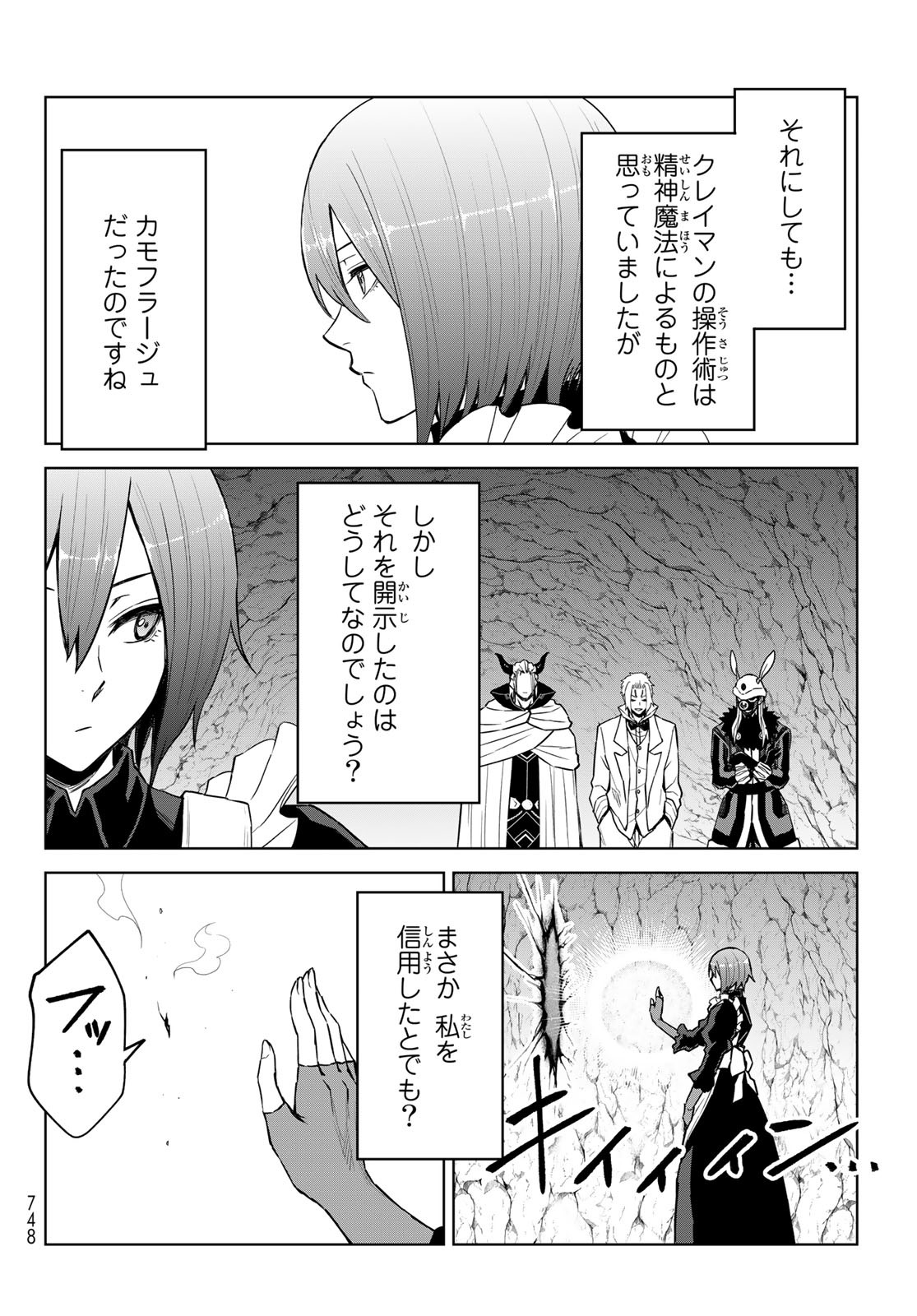 Tensei Shitara Slime Datta Ken: Clayman Revenge Chap 14 - Next Chap 15