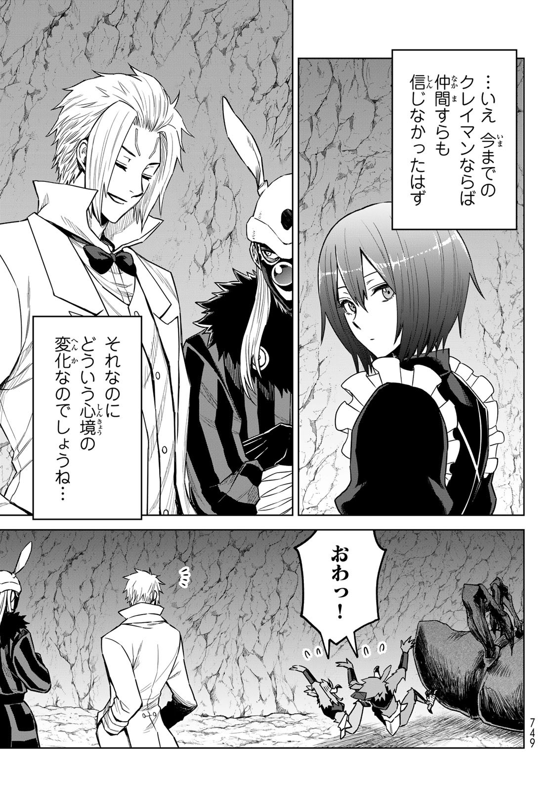 Tensei Shitara Slime Datta Ken: Clayman Revenge Chap 14 - Next Chap 15