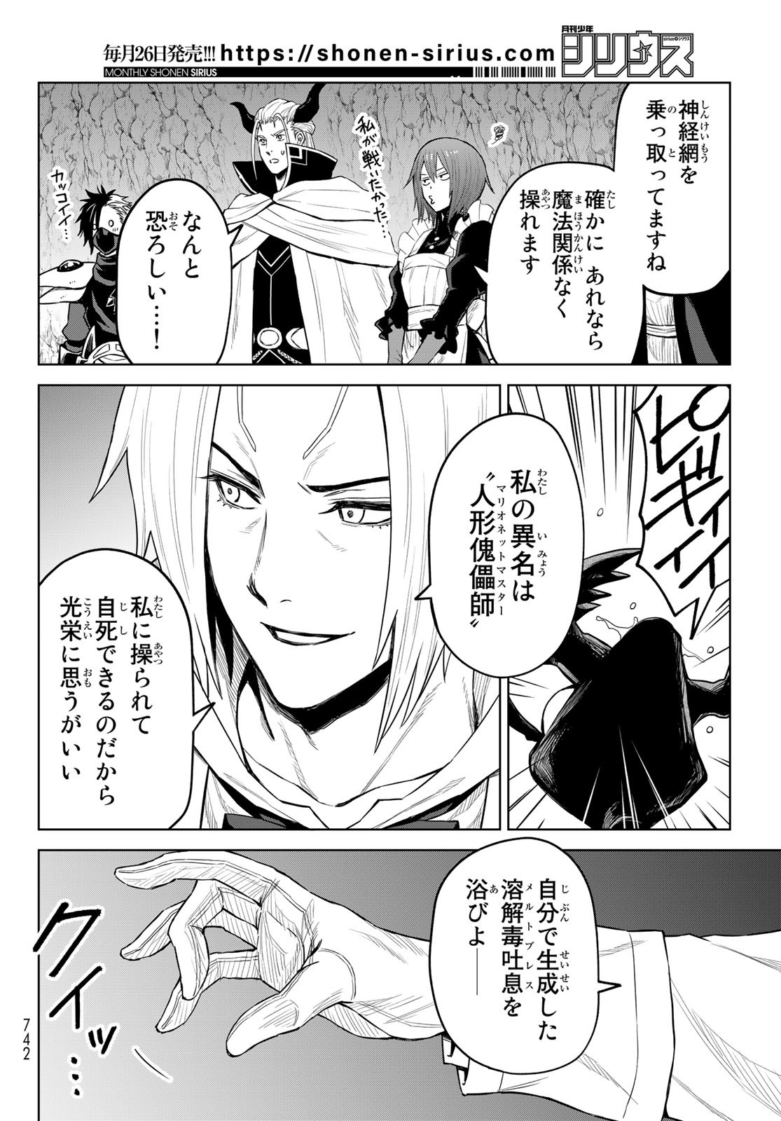 Tensei Shitara Slime Datta Ken: Clayman Revenge Chap 14 - Next Chap 15