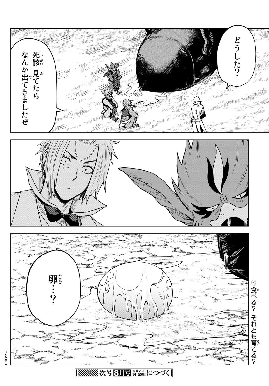 Tensei Shitara Slime Datta Ken: Clayman Revenge Chap 14 - Next Chap 15
