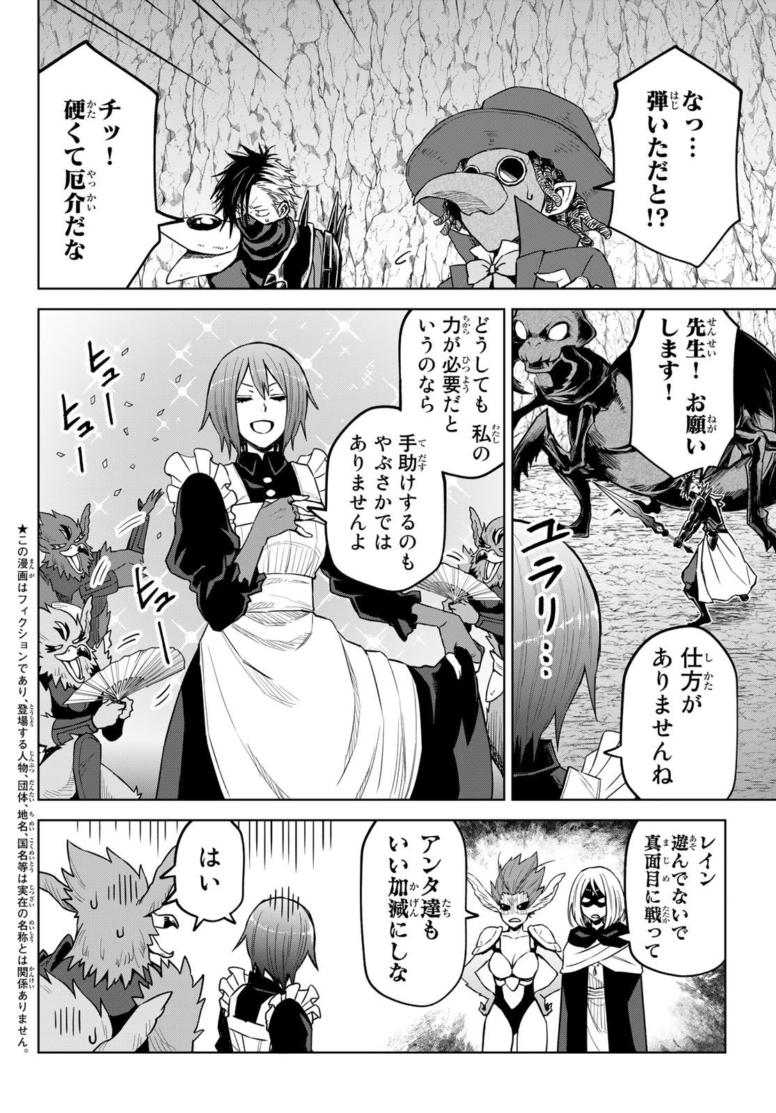 Tensei Shitara Slime Datta Ken: Clayman Revenge Chap 14 - Next Chap 15