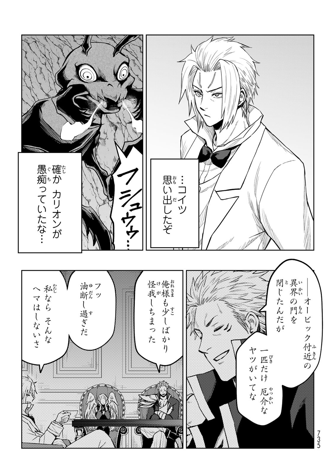 Tensei Shitara Slime Datta Ken: Clayman Revenge Chap 14 - Next Chap 15