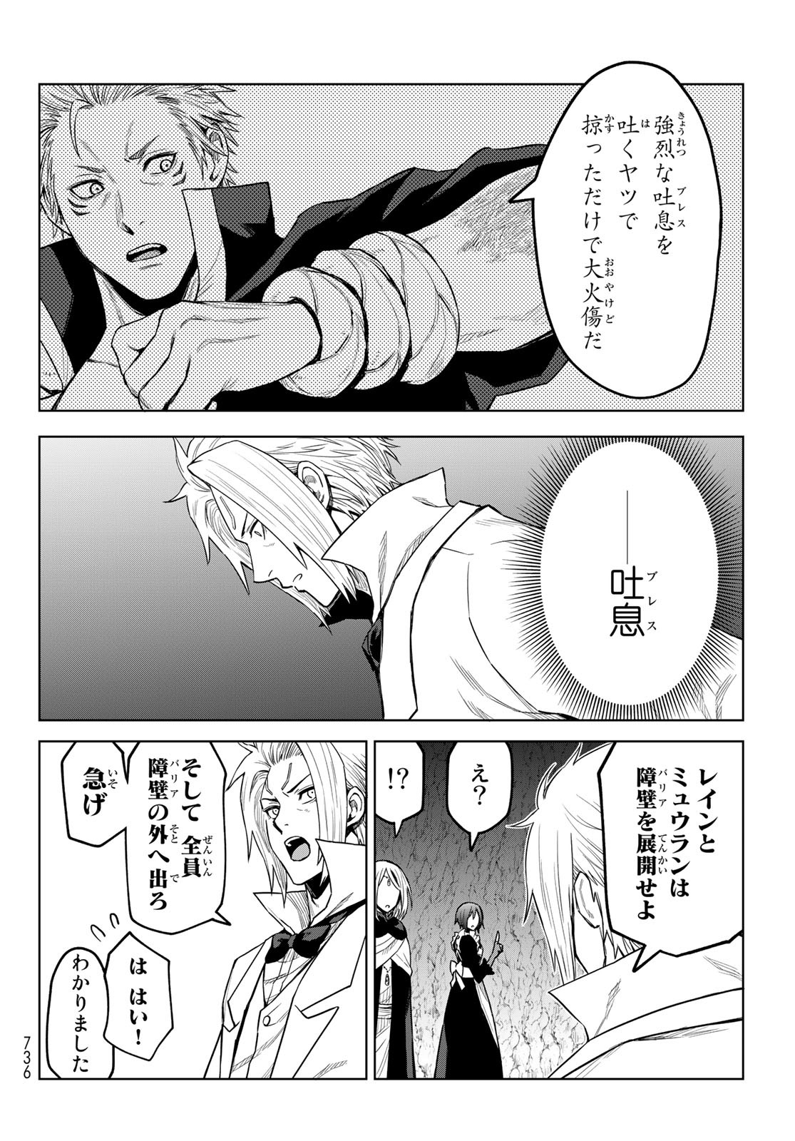 Tensei Shitara Slime Datta Ken: Clayman Revenge Chap 14 - Next Chap 15