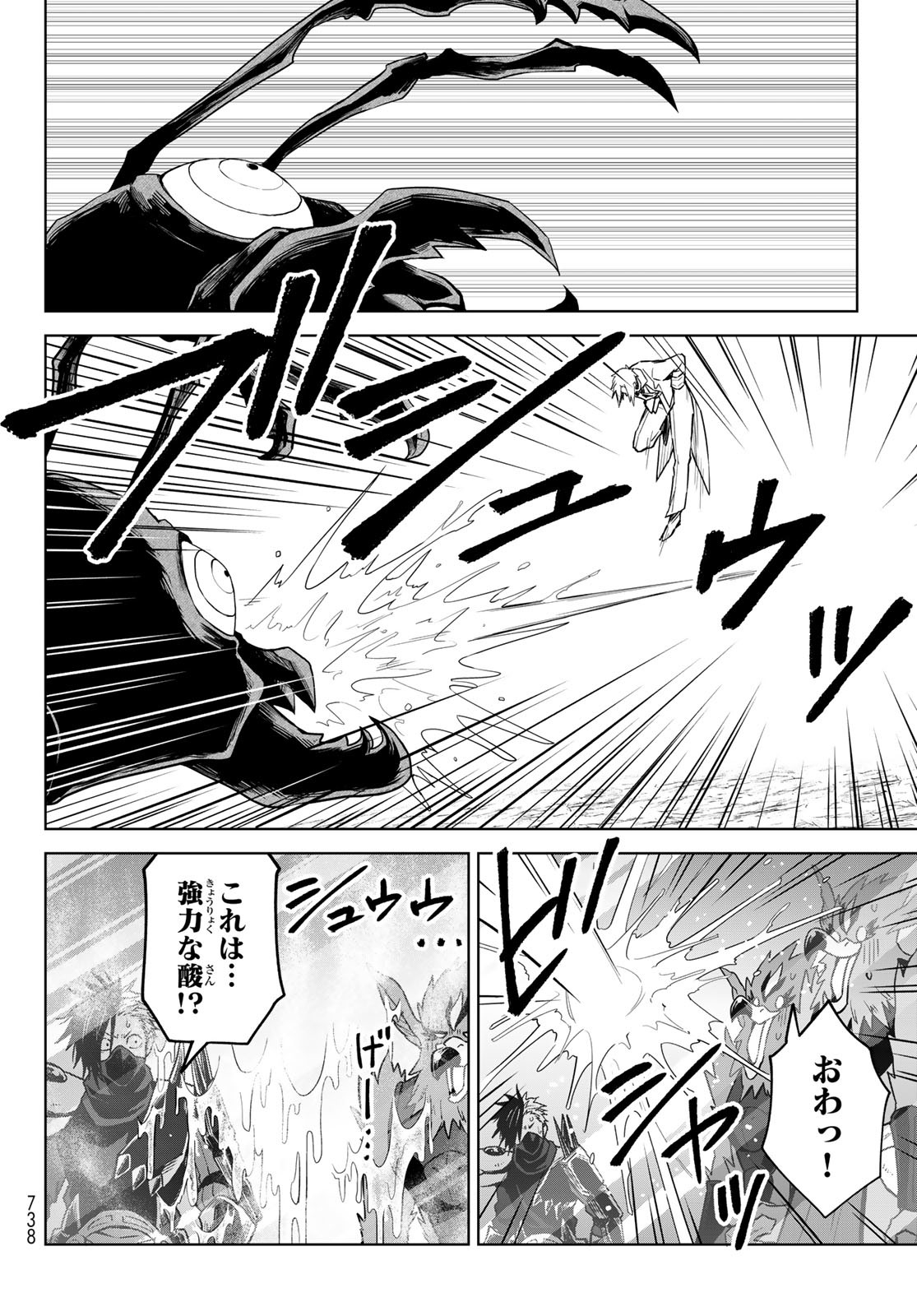 Tensei Shitara Slime Datta Ken: Clayman Revenge Chap 14 - Next Chap 15