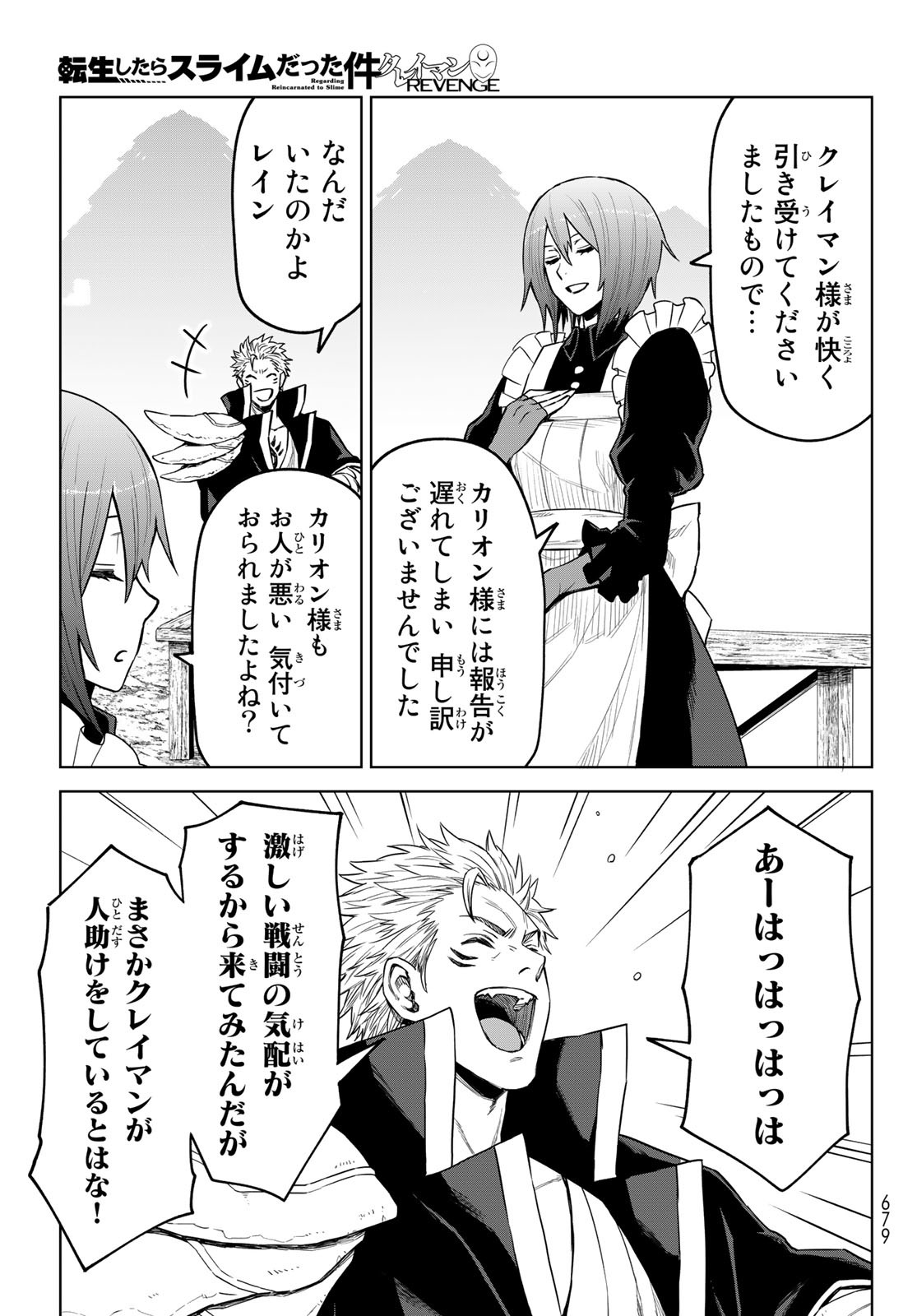 Tensei Shitara Slime Datta Ken: Clayman Revenge Chap 15 - Next Chap 16