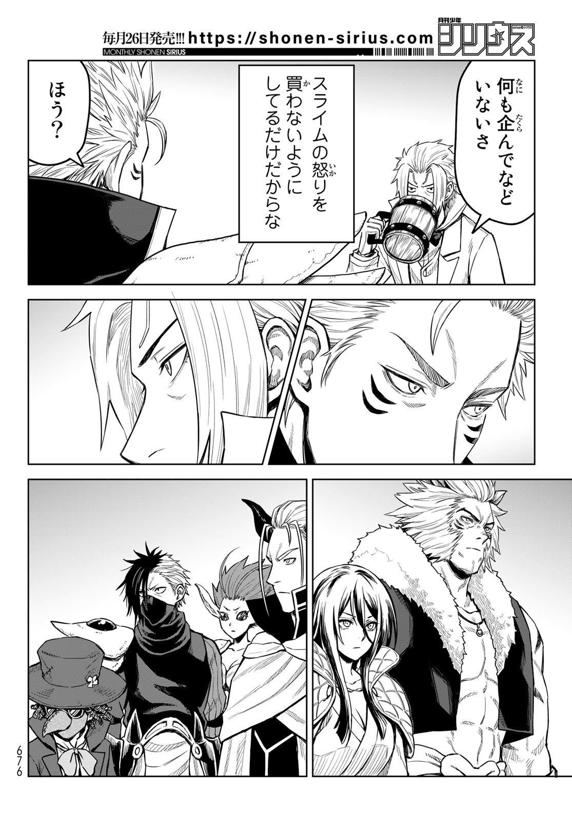 Tensei Shitara Slime Datta Ken: Clayman Revenge Chap 15 - Next Chap 16