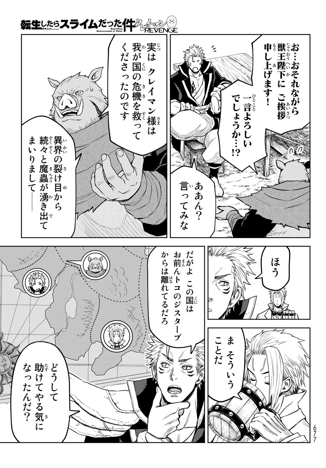 Tensei Shitara Slime Datta Ken: Clayman Revenge Chap 15 - Next Chap 16