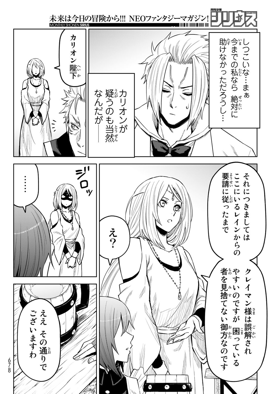 Tensei Shitara Slime Datta Ken: Clayman Revenge Chap 15 - Next Chap 16